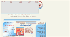Desktop Screenshot of albeshara.net
