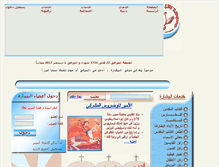Tablet Screenshot of albeshara.net